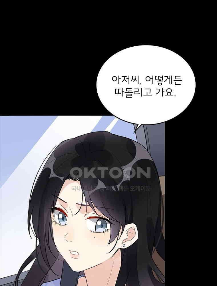 이혼 후 전남편이 충견이 되었다 3화 10