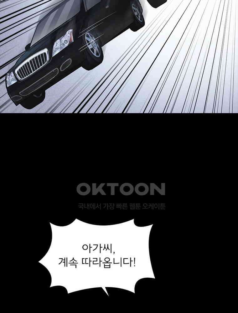 이혼 후 전남편이 충견이 되었다 3화 12