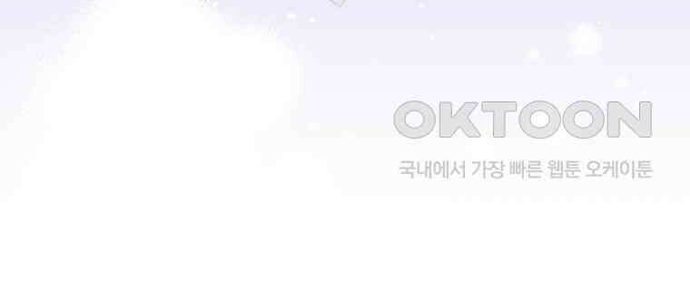 파혼의 대가 외전 1화 13