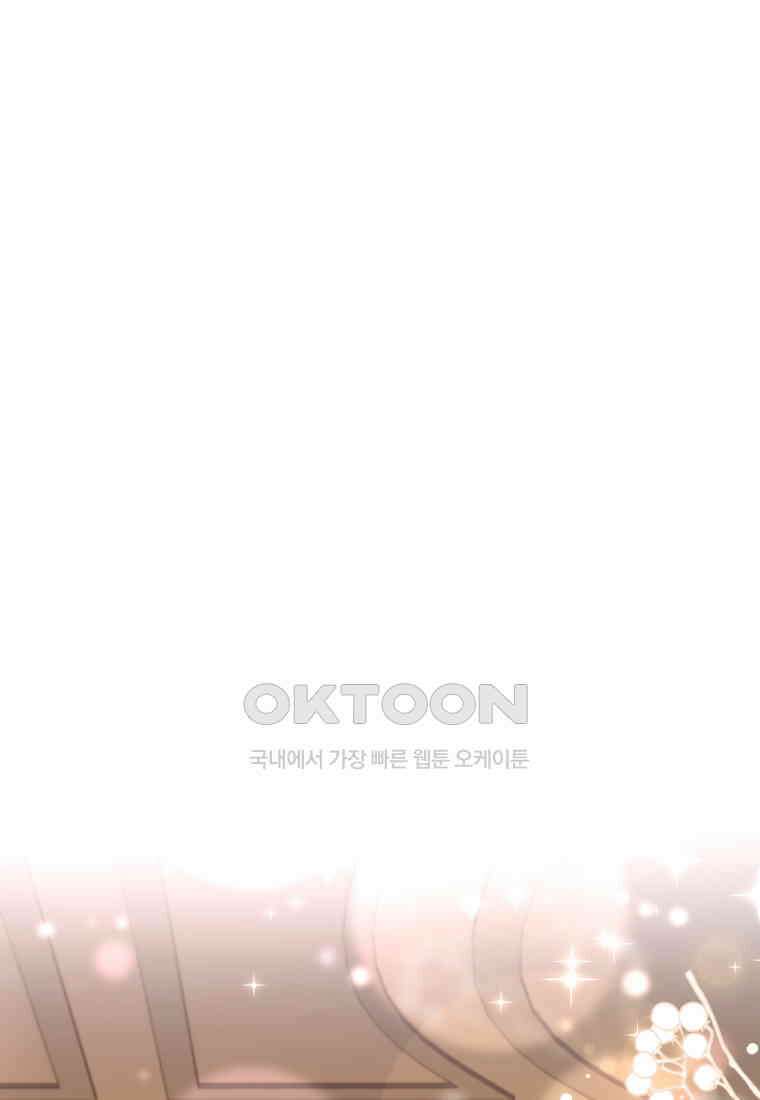 파혼의 대가 외전 1화 15