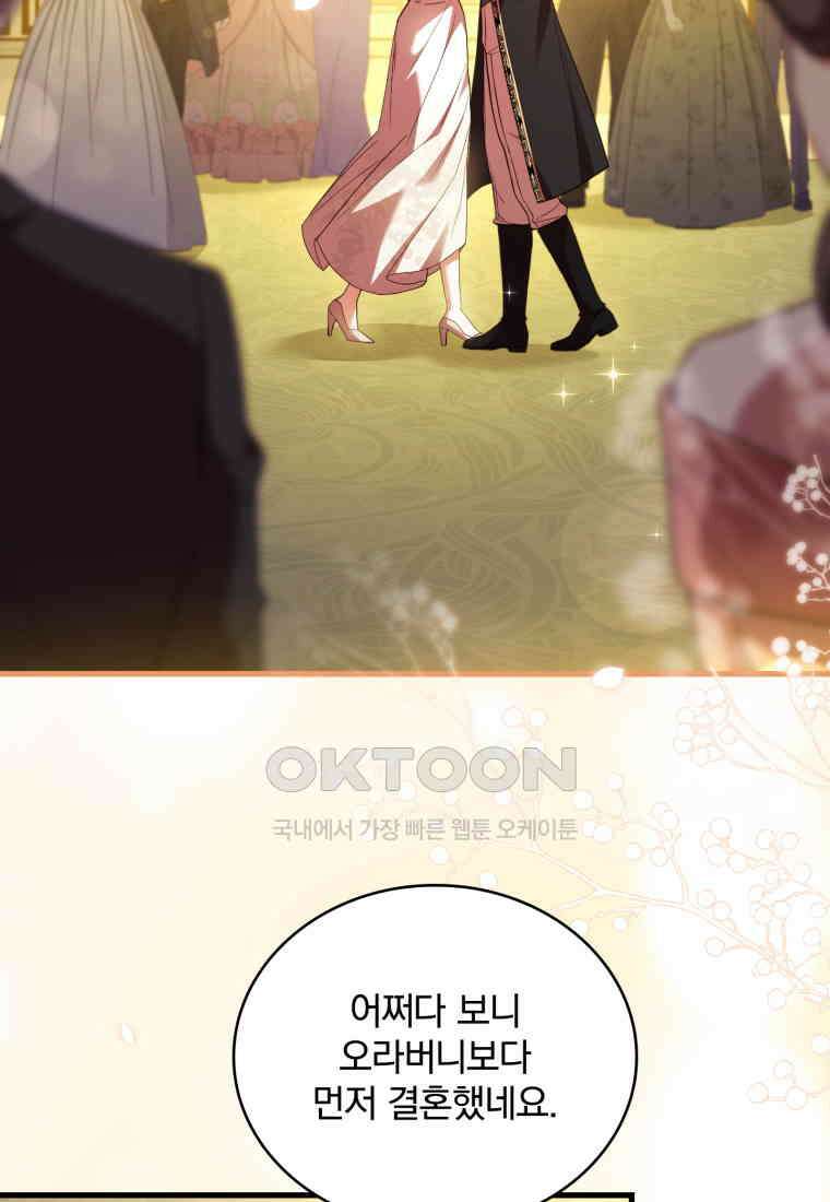 파혼의 대가 외전 1화 17