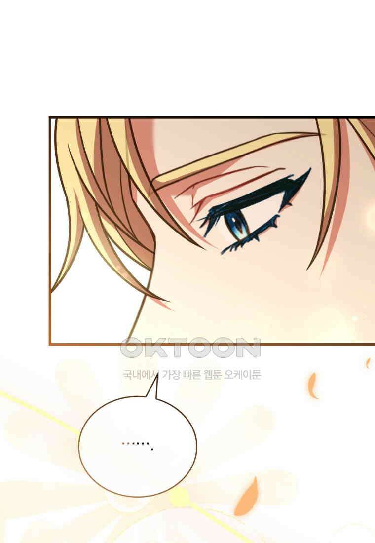 파혼의 대가 외전 1화 22
