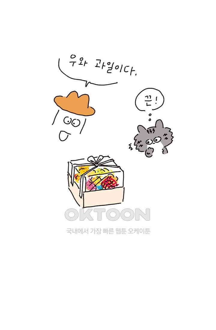 은동스+옹동스 은동스 210화． 은동의 놀이공원 3