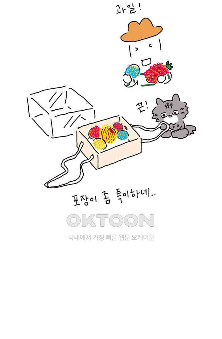 은동스+옹동스 은동스 210화． 은동의 놀이공원 4