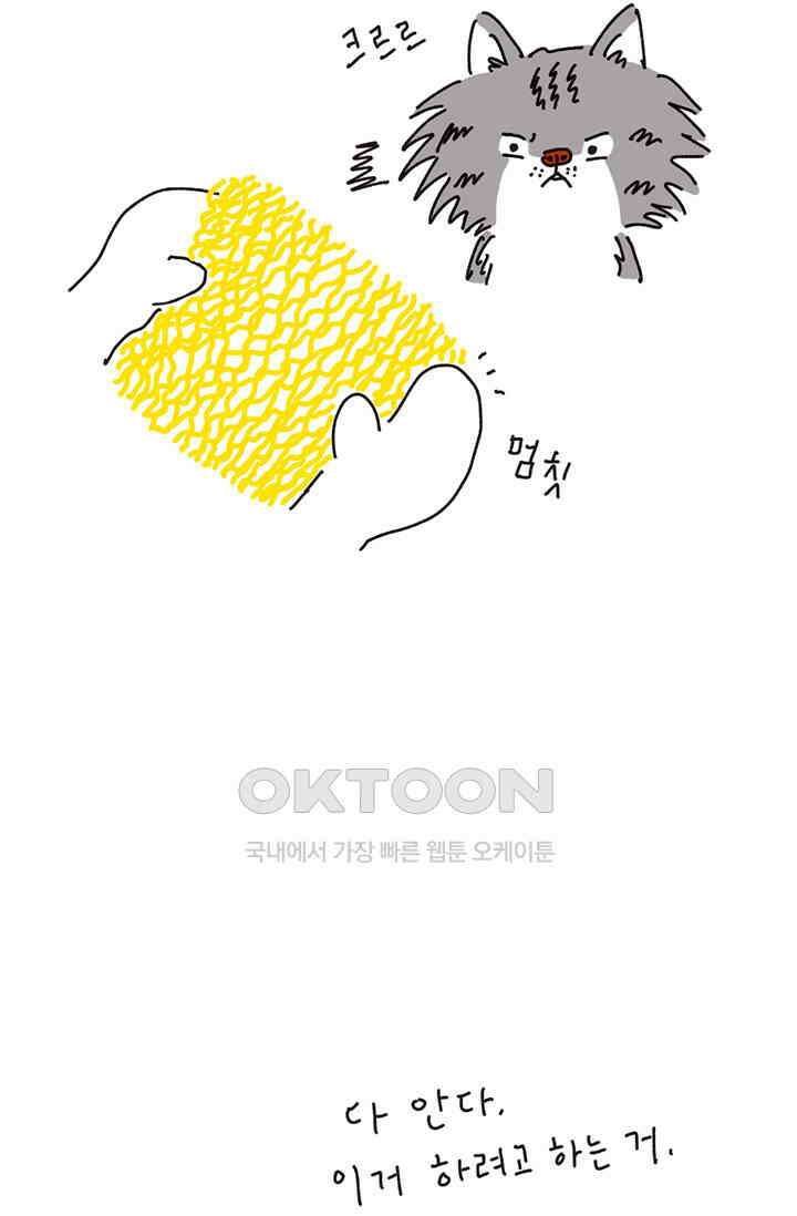 은동스+옹동스 은동스 210화． 은동의 놀이공원 6