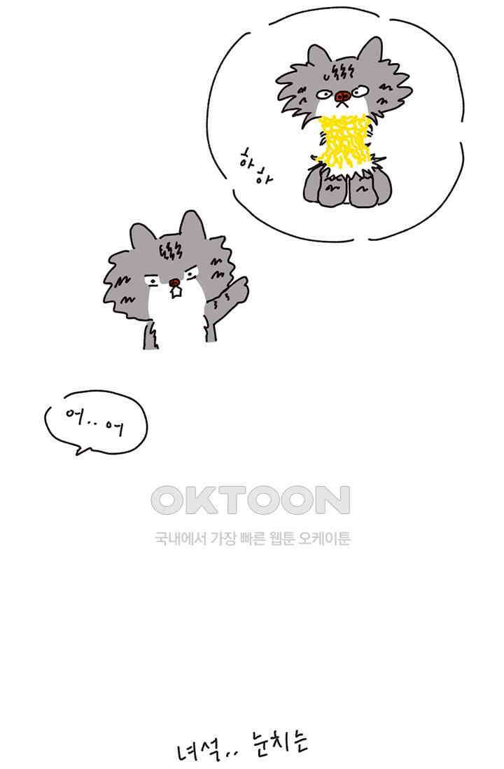 은동스+옹동스 은동스 210화． 은동의 놀이공원 7