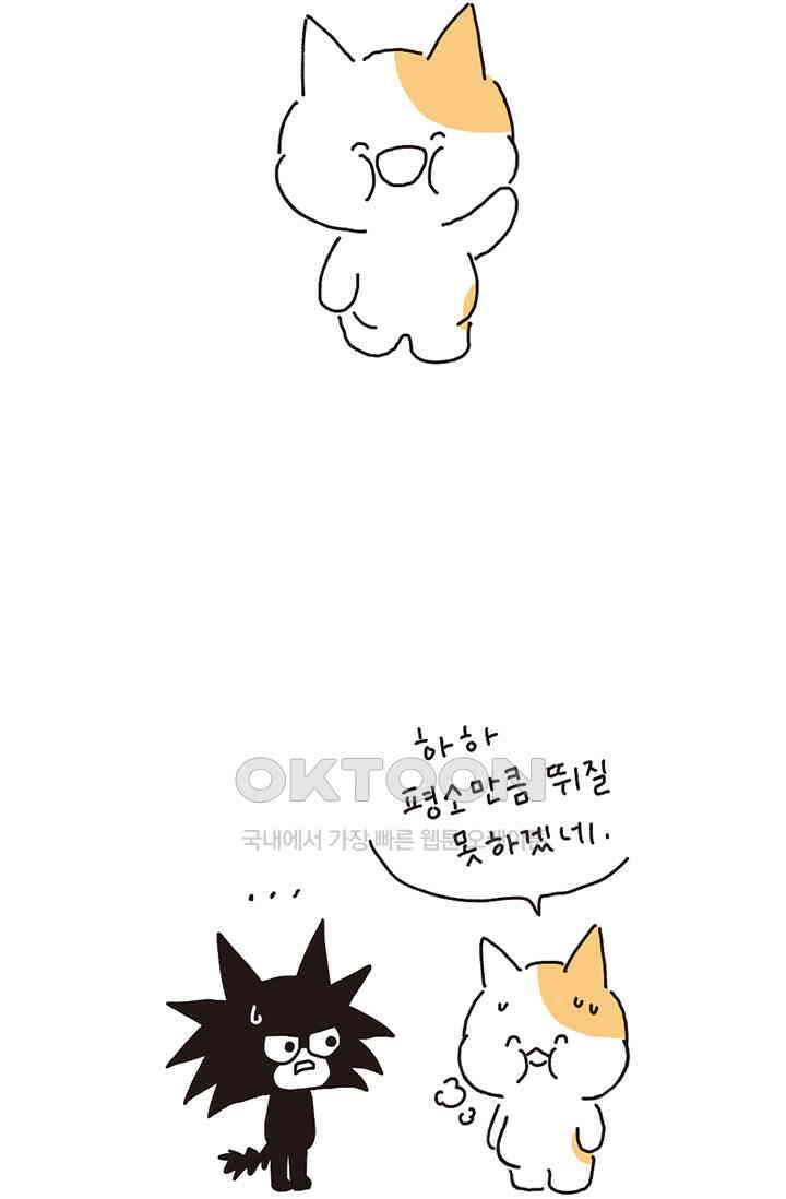 은동스+옹동스 은동스 212화． 어떤 친구 3