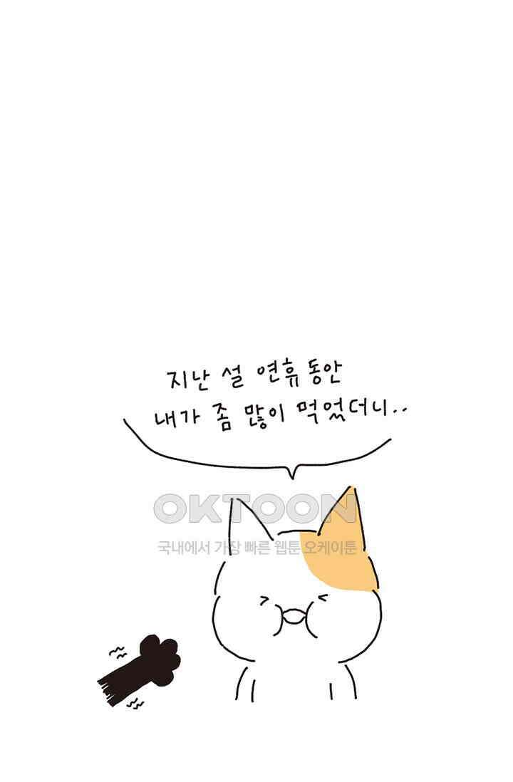 은동스+옹동스 은동스 212화． 어떤 친구 4