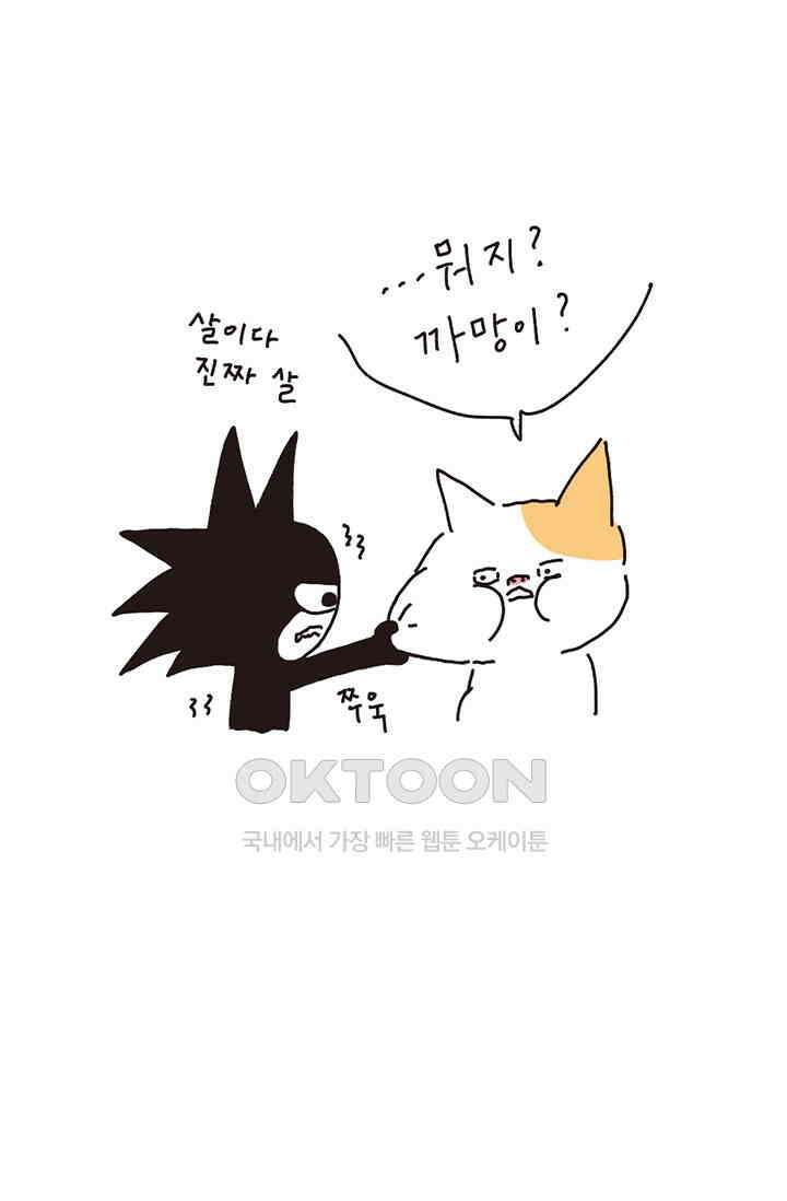은동스+옹동스 은동스 212화． 어떤 친구 6