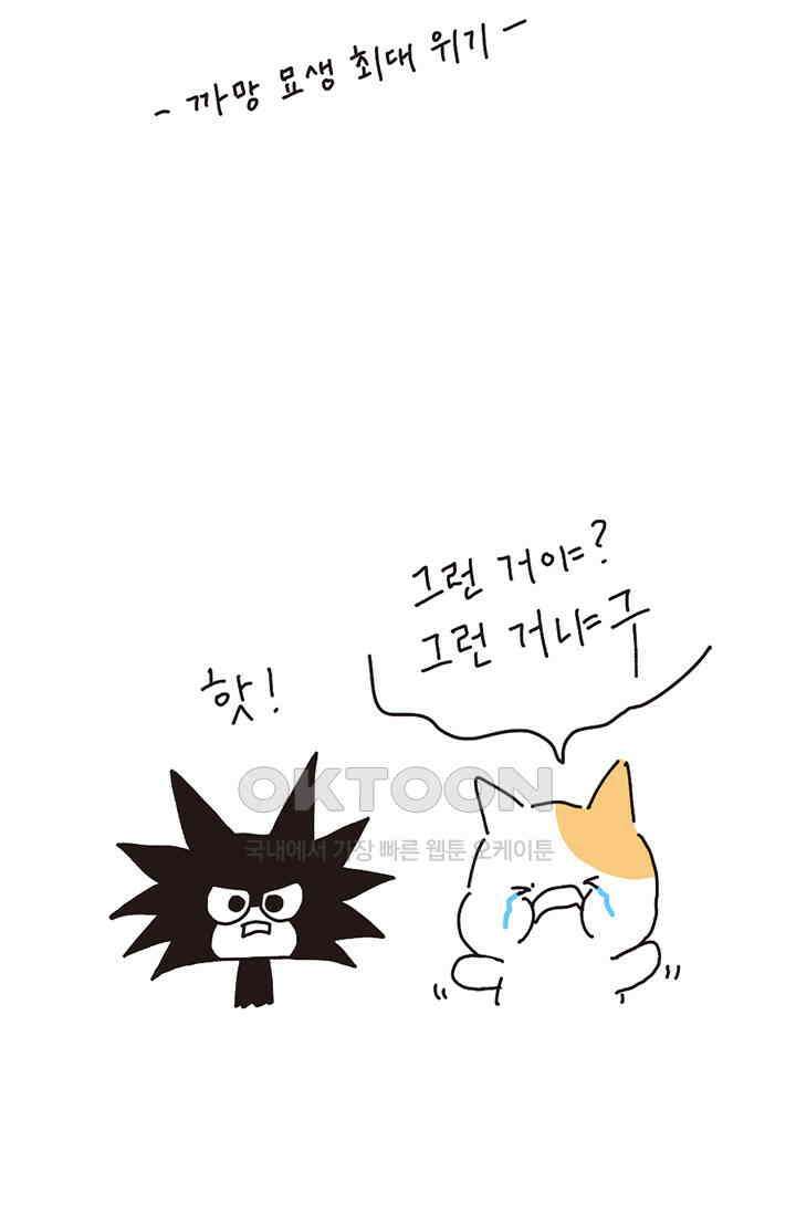 은동스+옹동스 은동스 212화． 어떤 친구 9