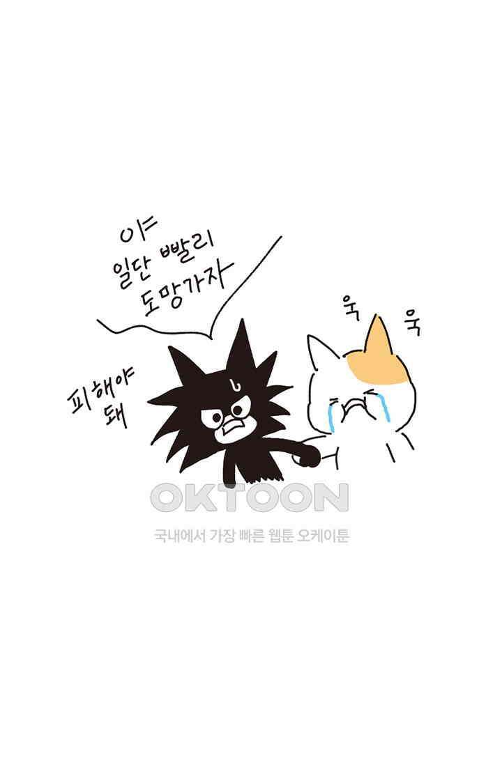 은동스+옹동스 은동스 212화． 어떤 친구 10