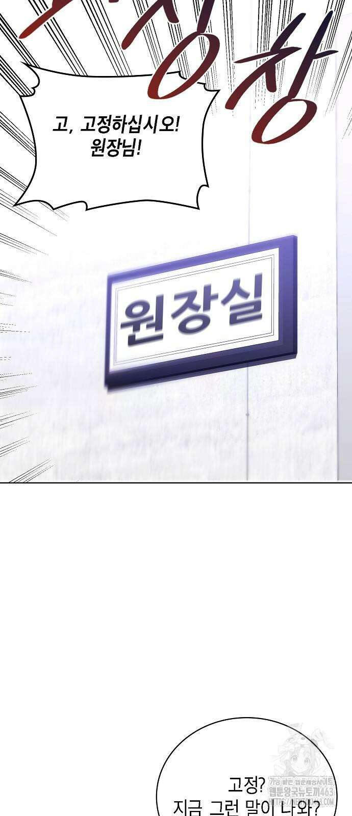 국세청 망나니 132화 2
