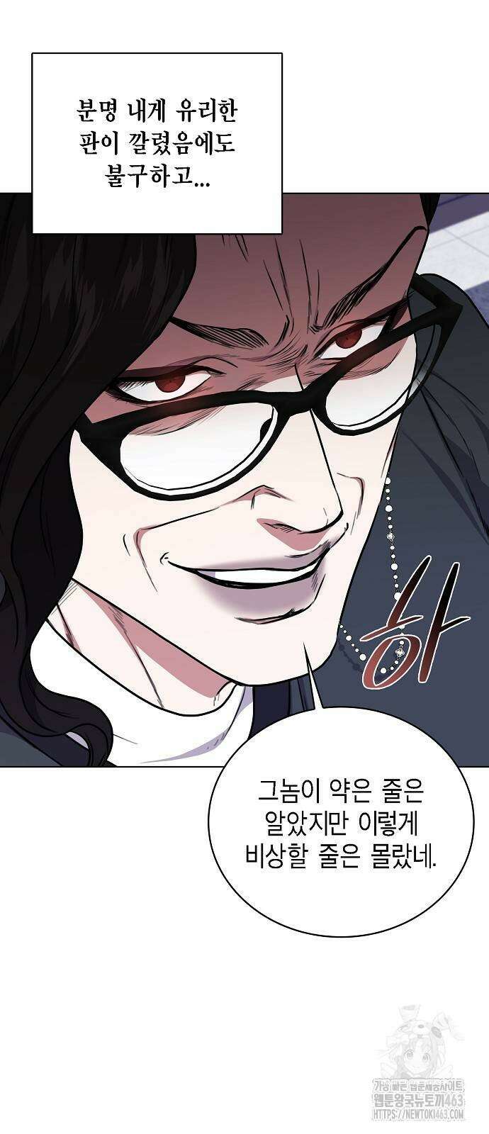 국세청 망나니 132화 8