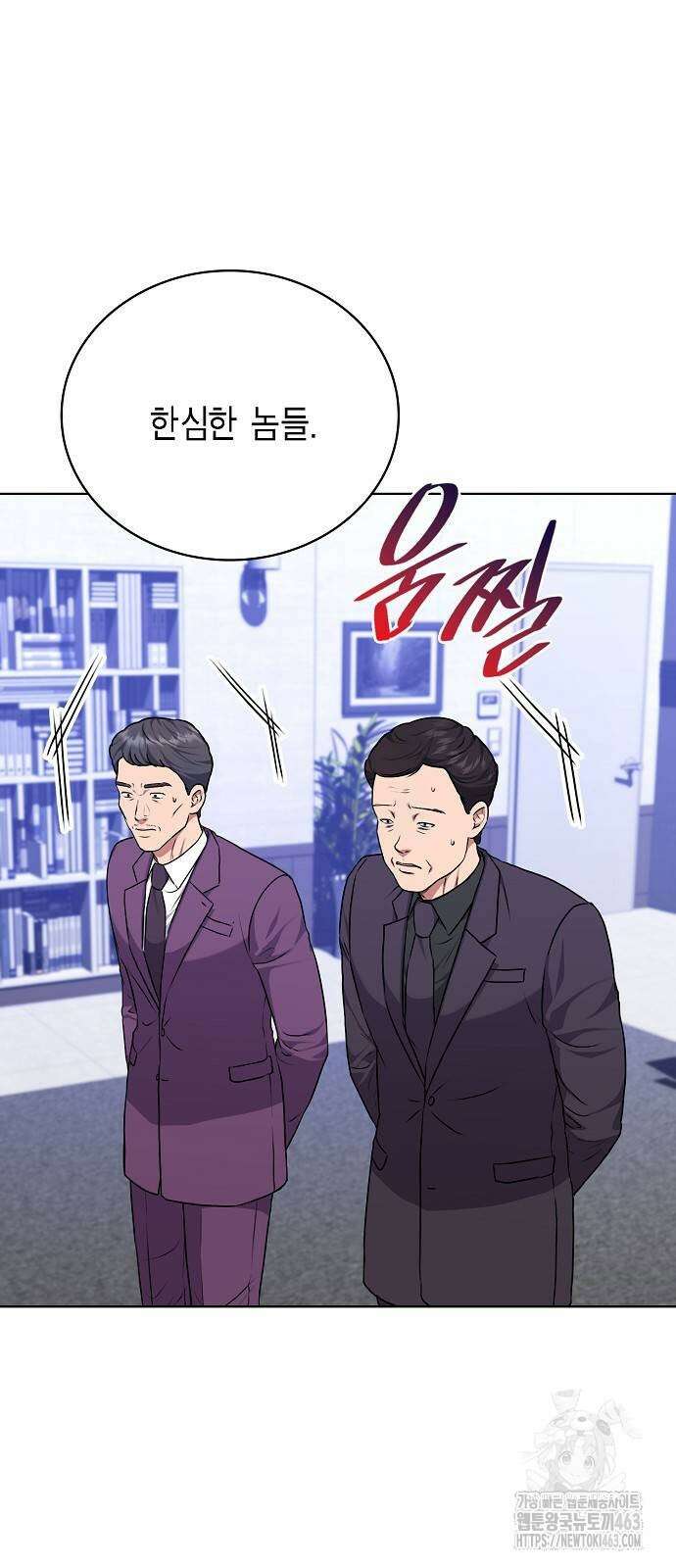 국세청 망나니 132화 12