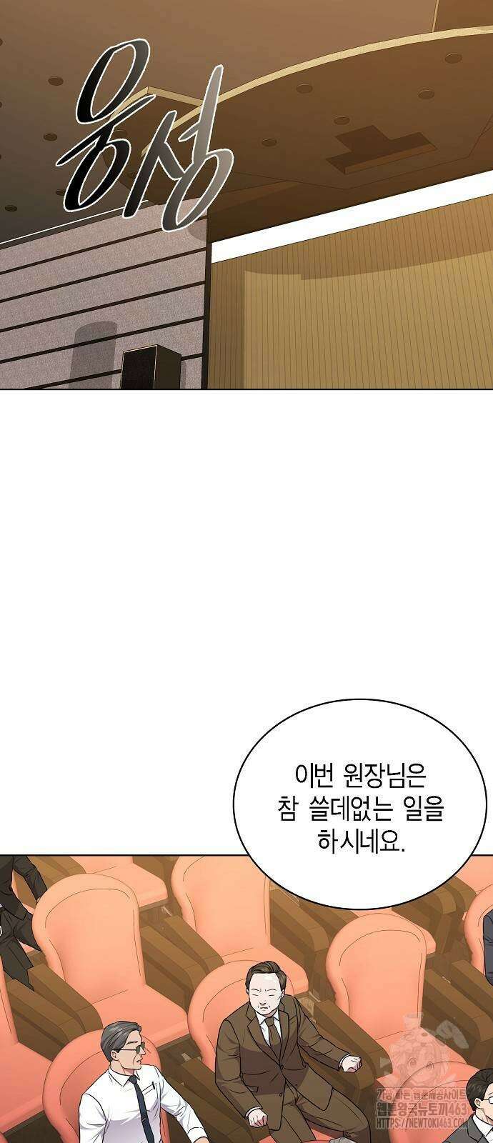 국세청 망나니 132화 17
