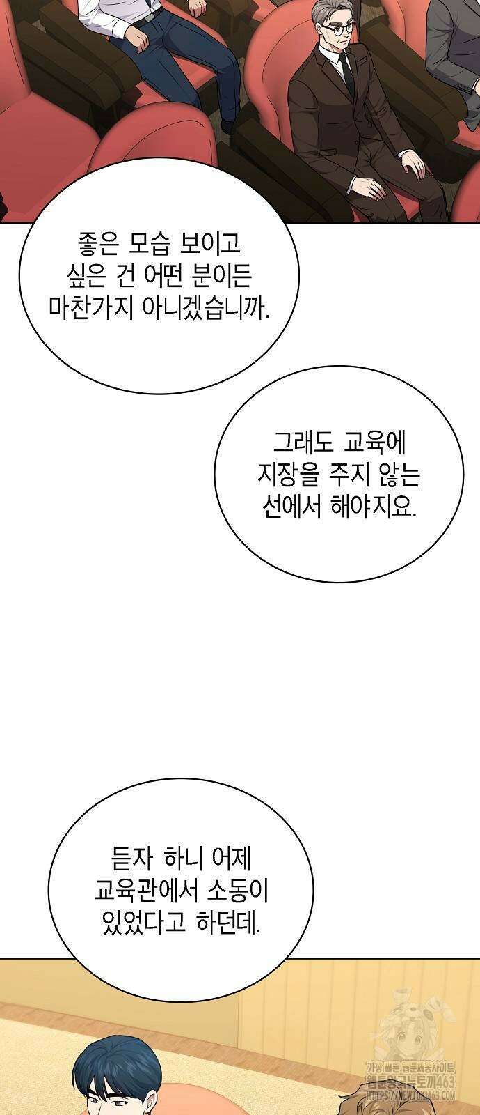 국세청 망나니 132화 18