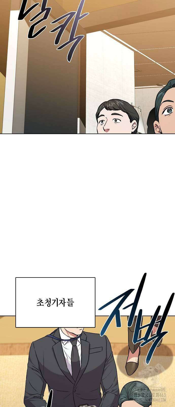 국세청 망나니 132화 21