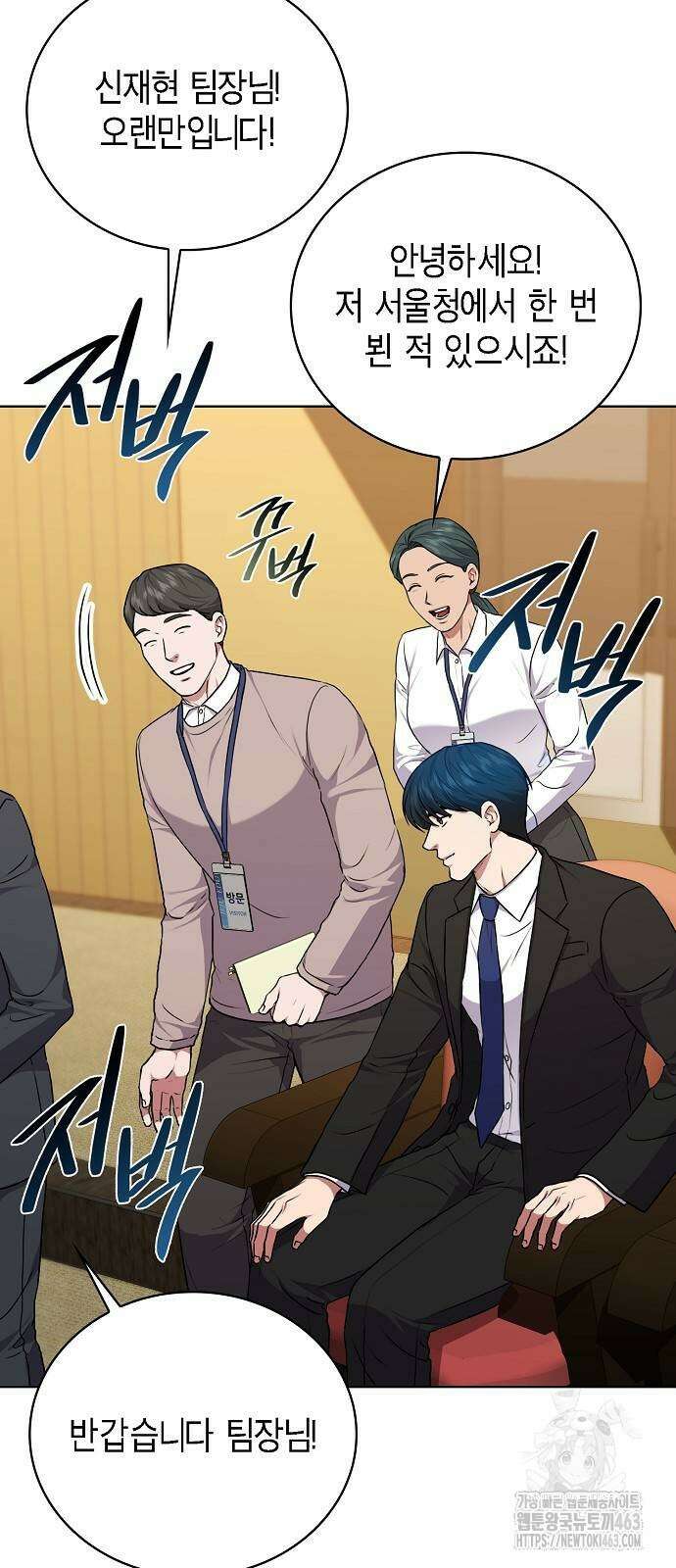 국세청 망나니 132화 25