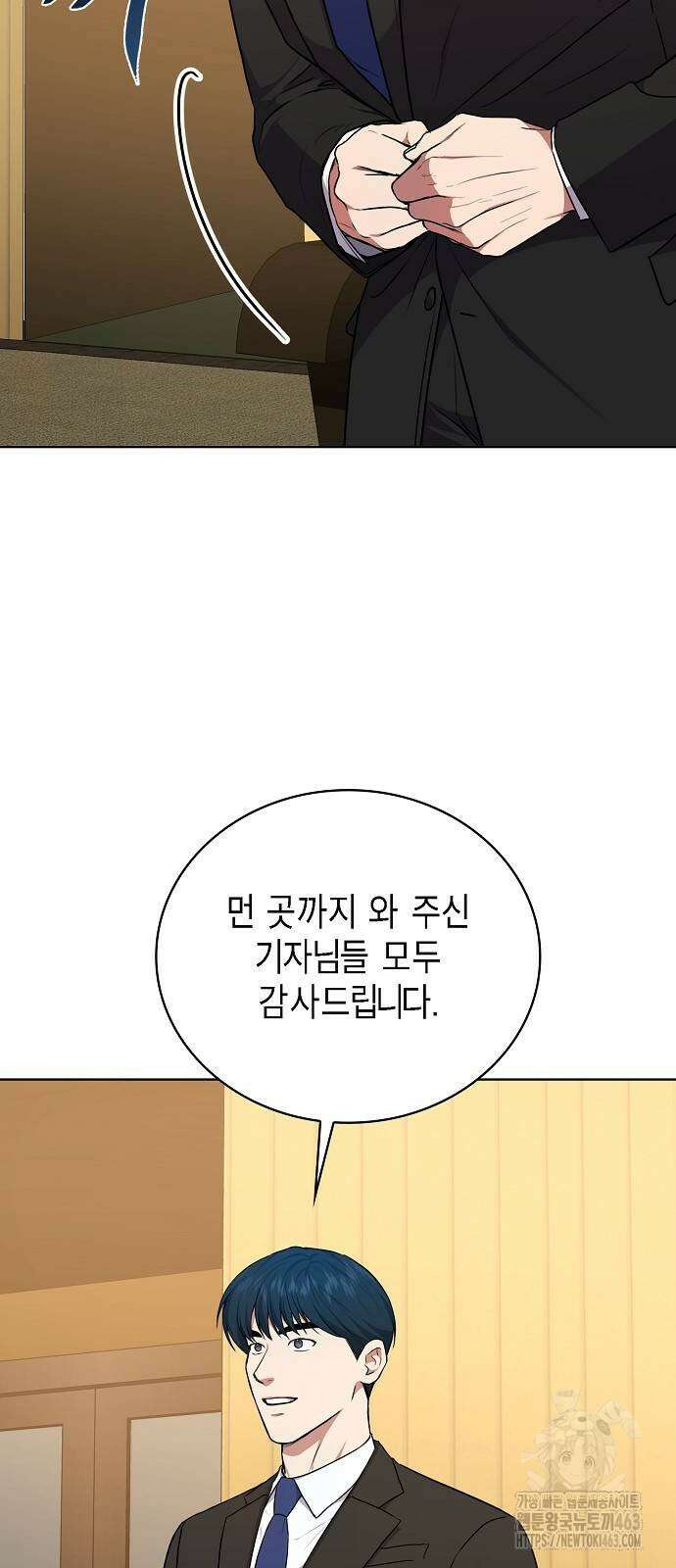 국세청 망나니 132화 29