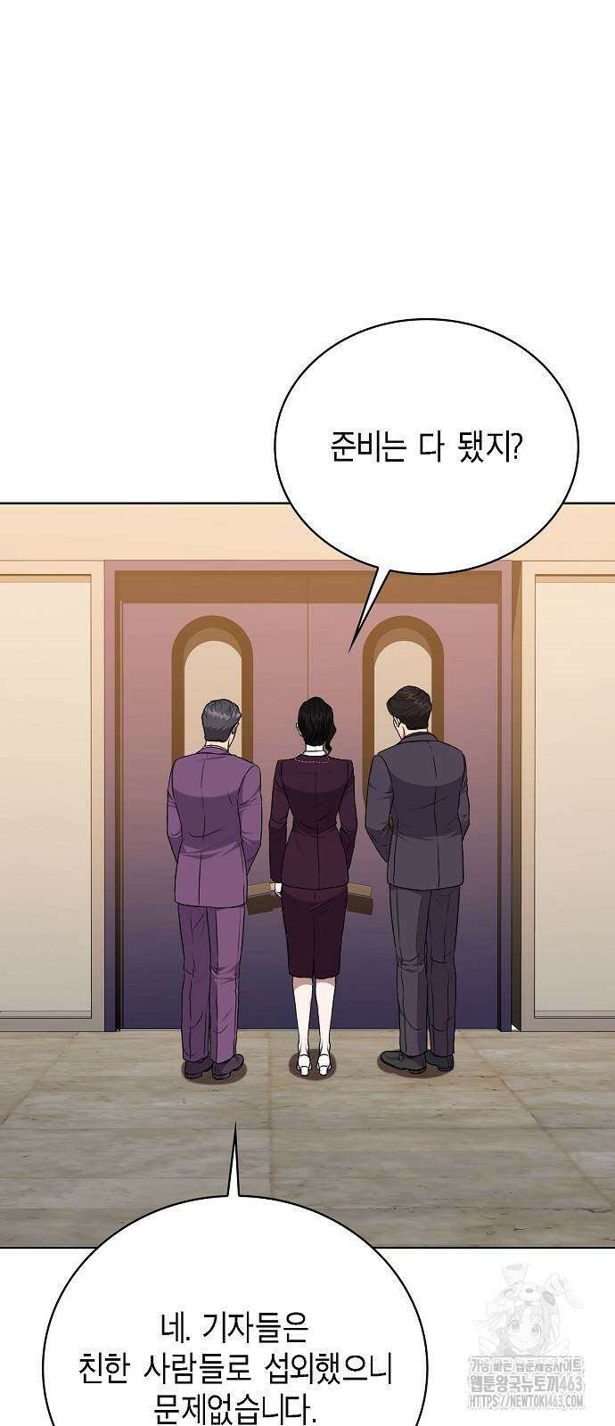국세청 망나니 132화 34