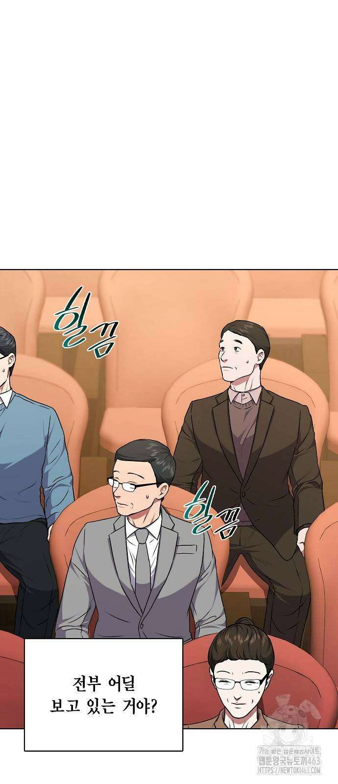국세청 망나니 132화 41