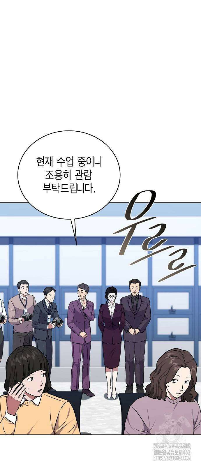 국세청 망나니 132화 55