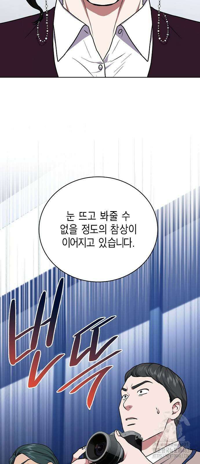 국세청 망나니 132화 62
