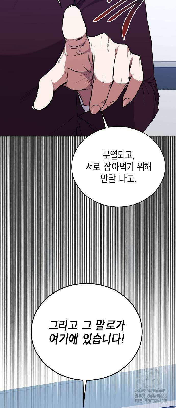 국세청 망나니 132화 67