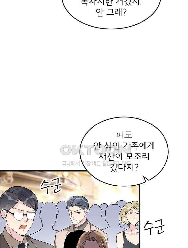 이혼 후 전남편이 충견이 되었다 16화 9