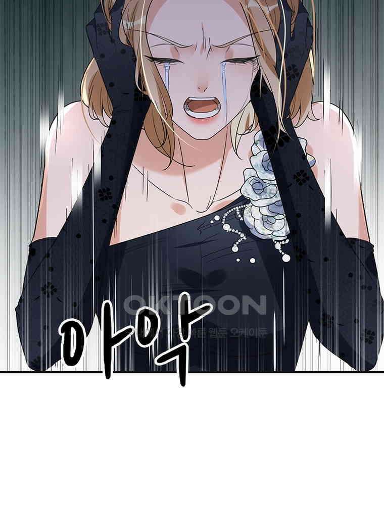 이혼 후 전남편이 충견이 되었다 16화 12