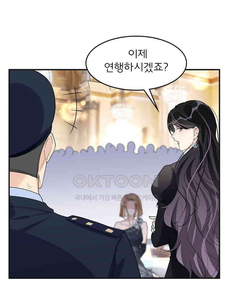 이혼 후 전남편이 충견이 되었다 16화 13