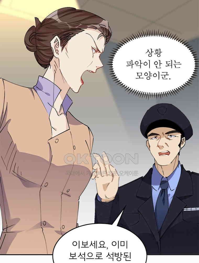 이혼 후 전남편이 충견이 되었다 21화 7