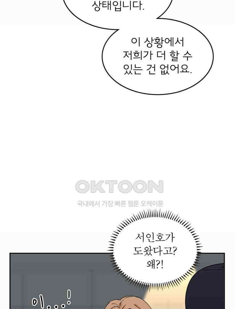 이혼 후 전남편이 충견이 되었다 21화 8