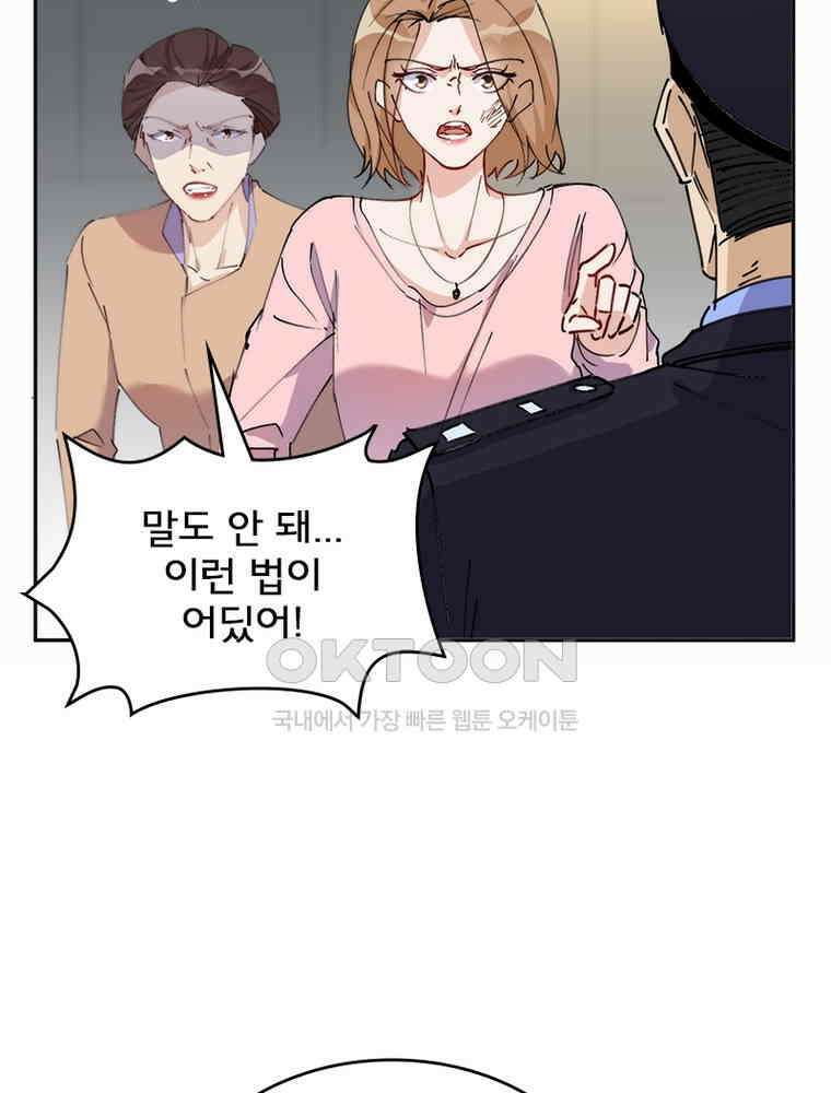 이혼 후 전남편이 충견이 되었다 21화 9