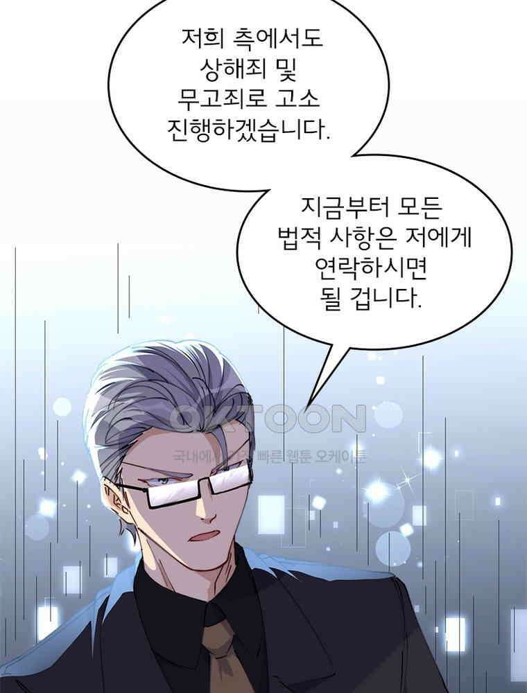 이혼 후 전남편이 충견이 되었다 21화 10