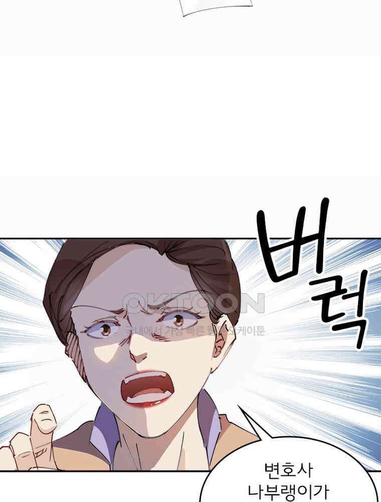 이혼 후 전남편이 충견이 되었다 21화 12