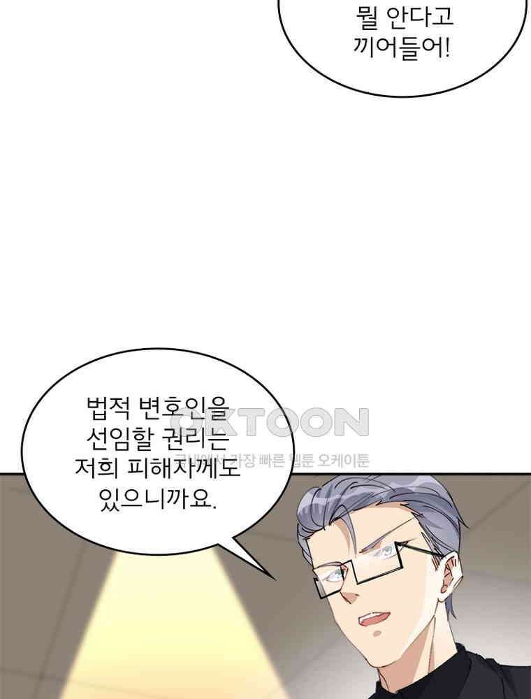 이혼 후 전남편이 충견이 되었다 21화 13