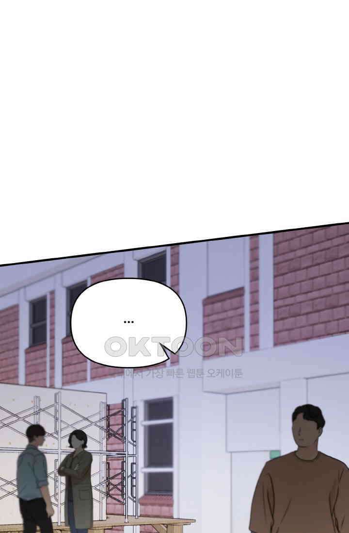 대체불가 키스신 22화 4