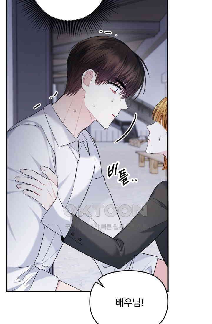 대체불가 키스신 22화 6