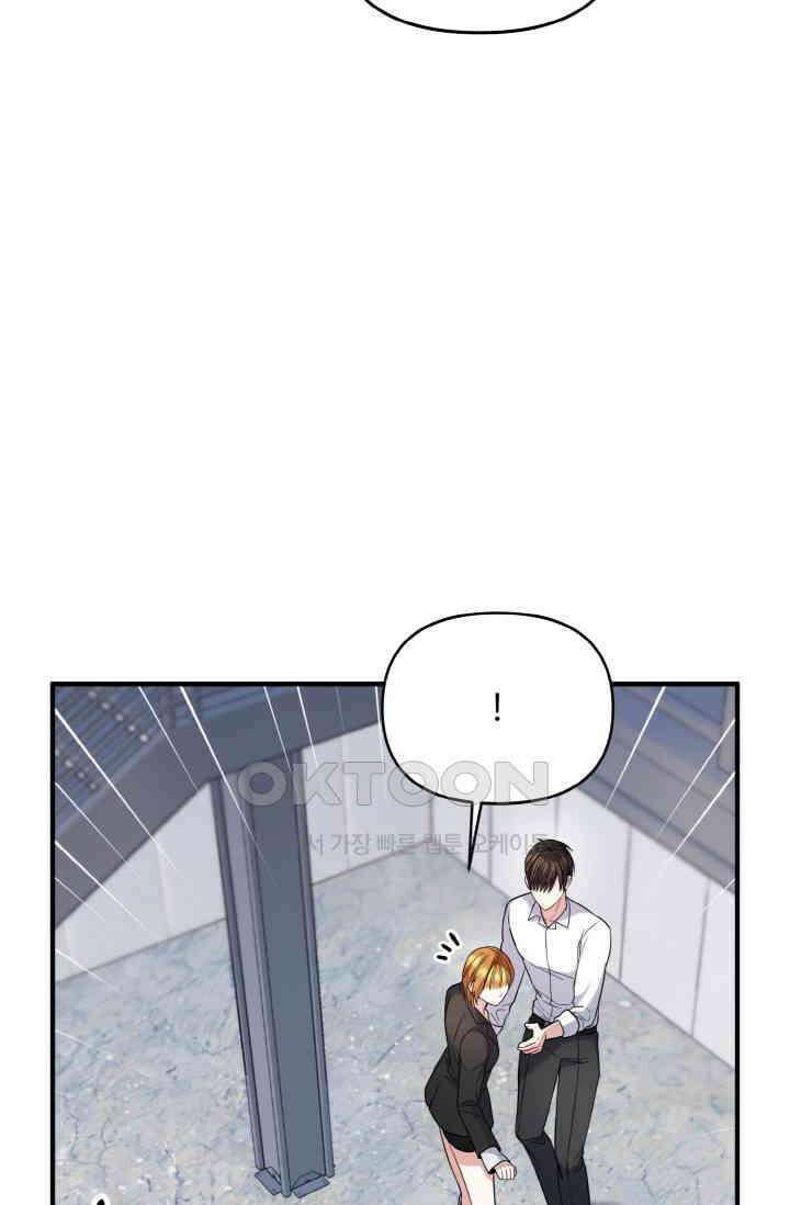 대체불가 키스신 22화 7