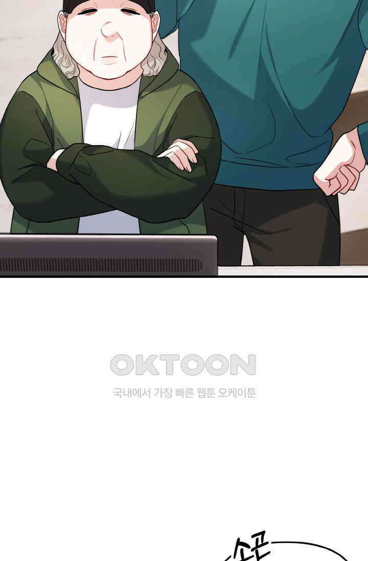 대체불가 키스신 22화 11