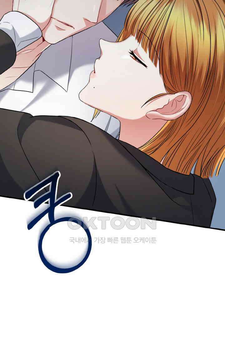 대체불가 키스신 22화 16
