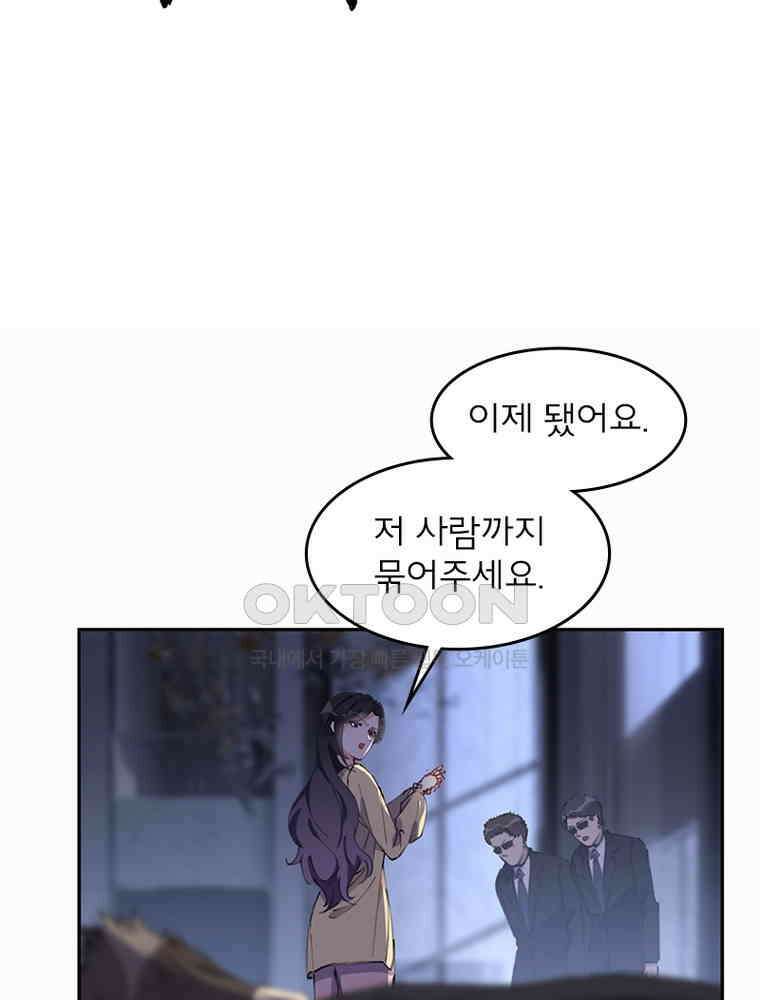 이혼 후 전남편이 충견이 되었다 25화 4
