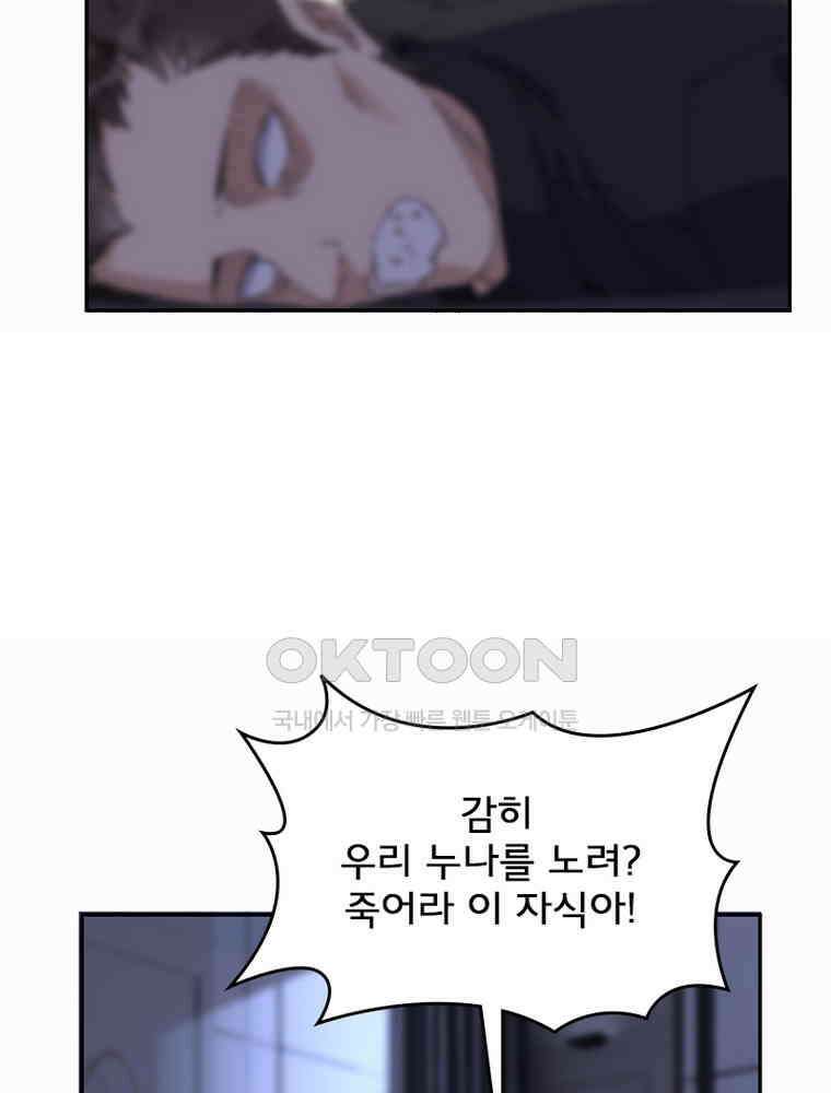 이혼 후 전남편이 충견이 되었다 25화 5