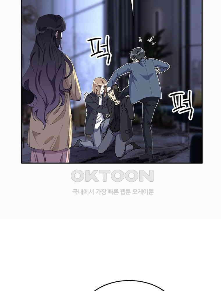 이혼 후 전남편이 충견이 되었다 25화 6