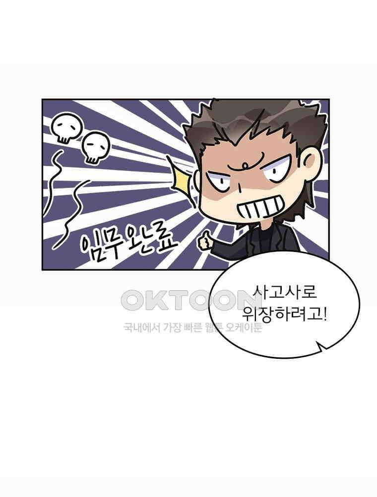이혼 후 전남편이 충견이 되었다 25화 10