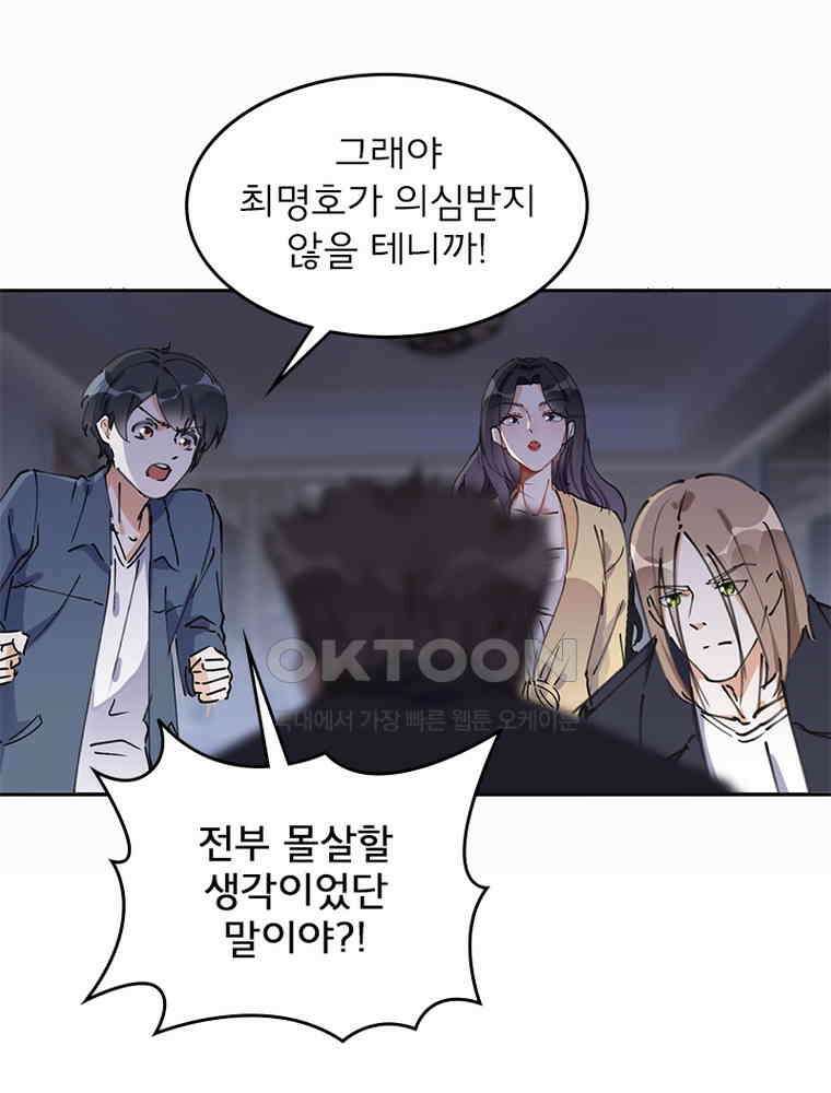이혼 후 전남편이 충견이 되었다 25화 11