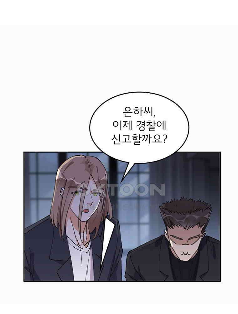 이혼 후 전남편이 충견이 되었다 25화 12