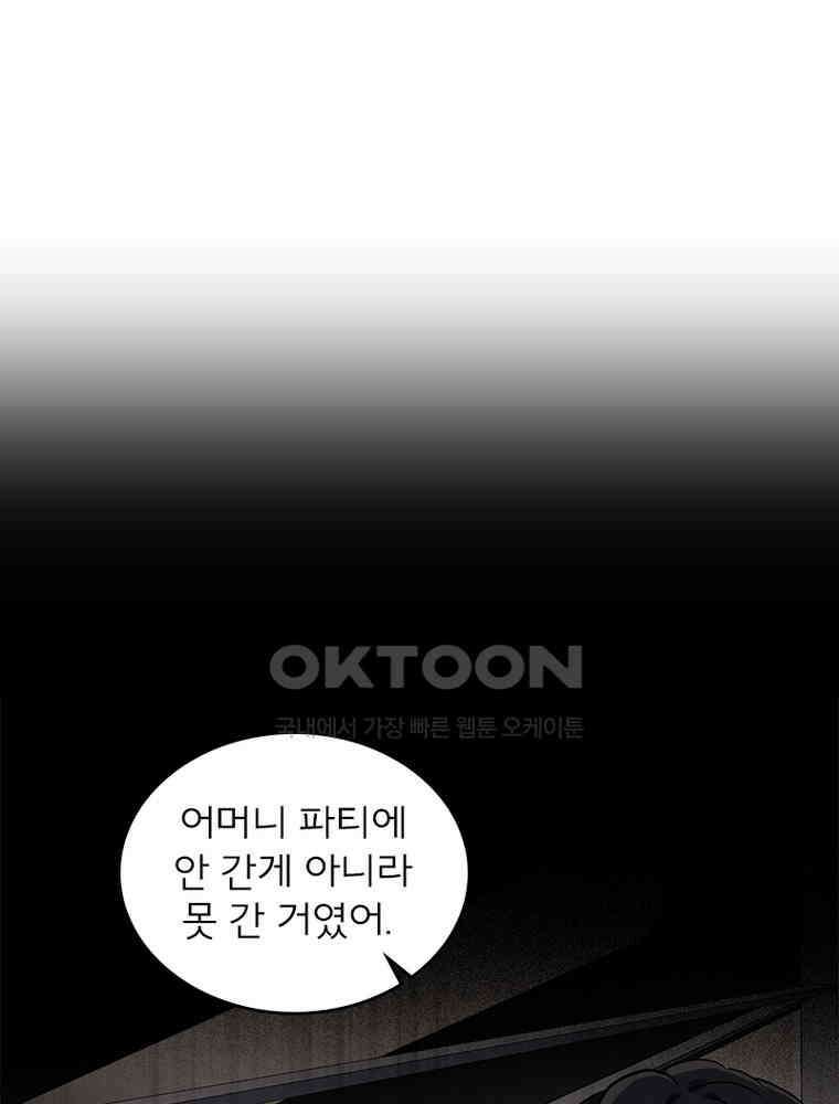 이혼 후 전남편이 충견이 되었다 32화 6