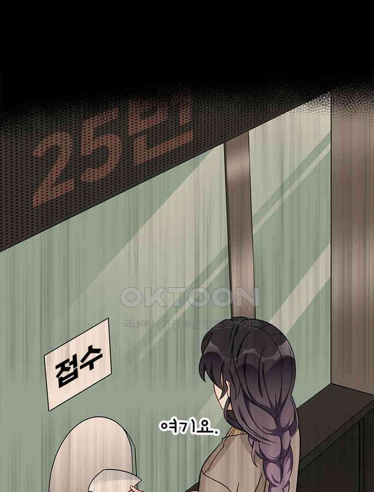 이혼 후 전남편이 충견이 되었다 32화 12